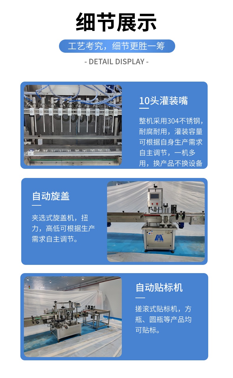 含漱液、漱口水灌裝機生産線細節圖展示