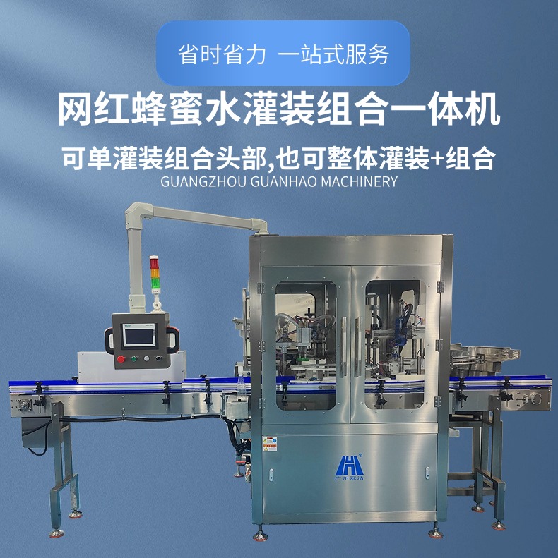 網紅蜂蜜水灌裝機主圖