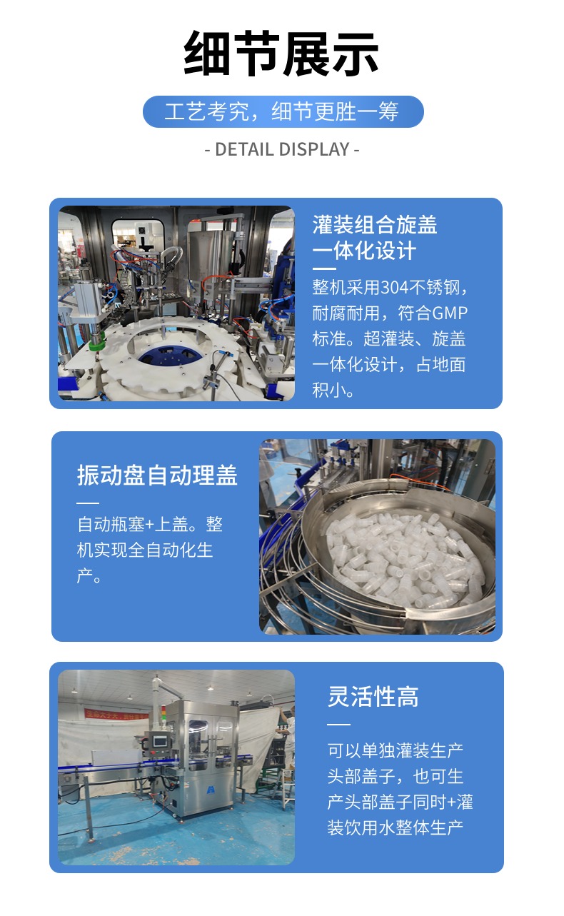 網紅蜂蜜水灌裝機細節圖展示