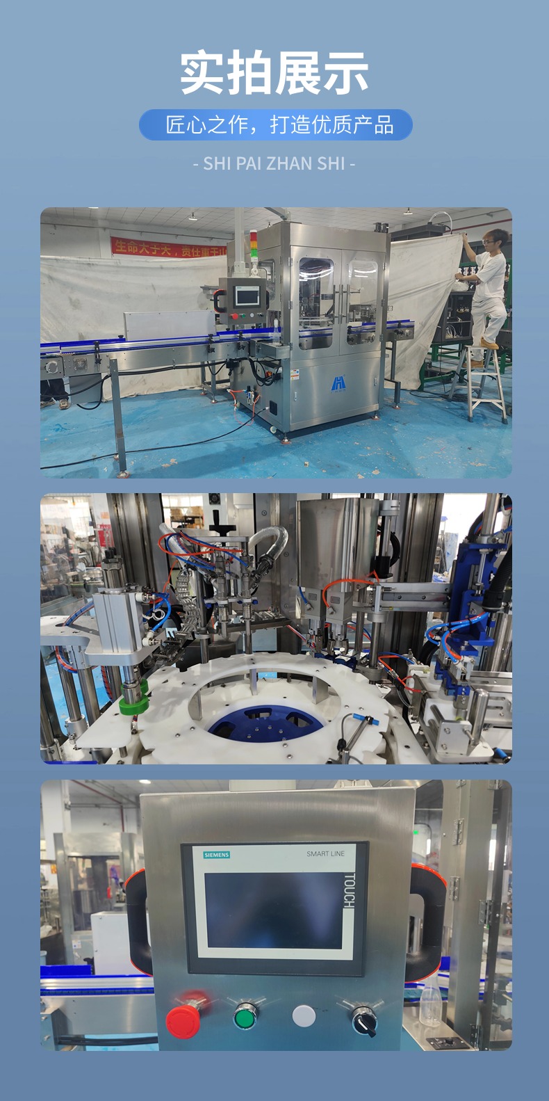 網紅蜂蜜水灌裝機實拍圖展示