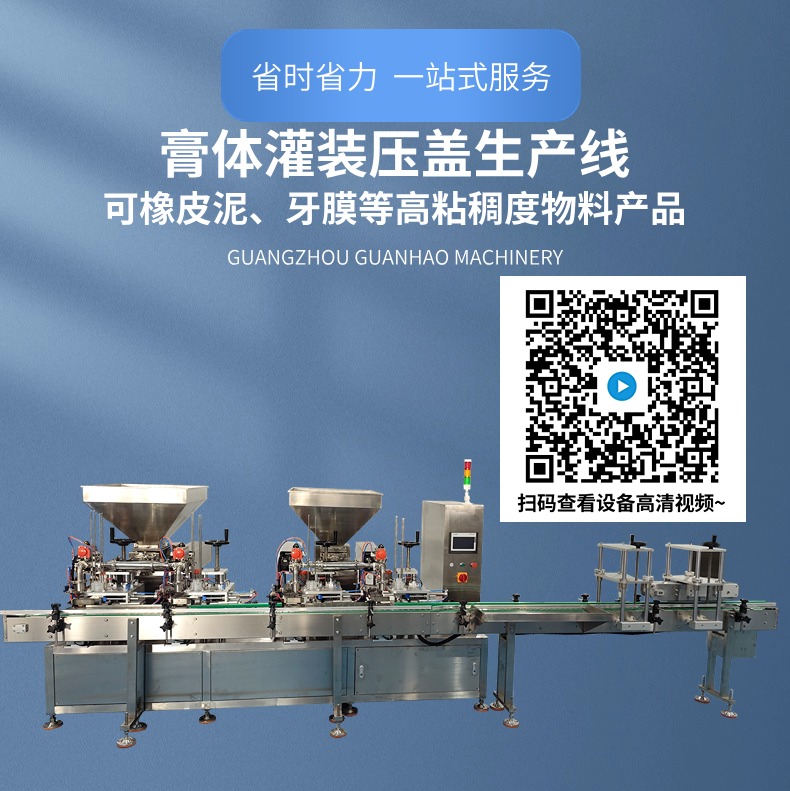 橡皮泥灌裝機主圖