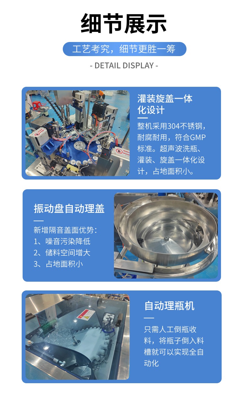 全自動煙油灌裝機，灌裝旋蓋一體機-廣州冠浩