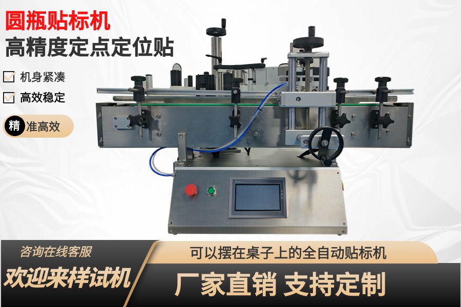 [桌面式]高精度小型定點定位貼标機